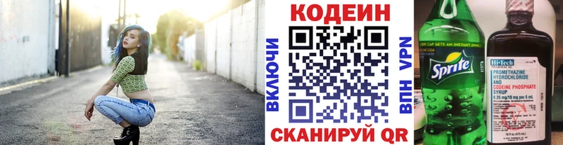 магазин    Цоци-Юрт  Кодеиновый сироп Lean напиток Lean (лин) 