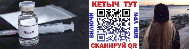 КЕТАМИН ketamine  цена   МЕГА как войти  Цоци-Юрт 