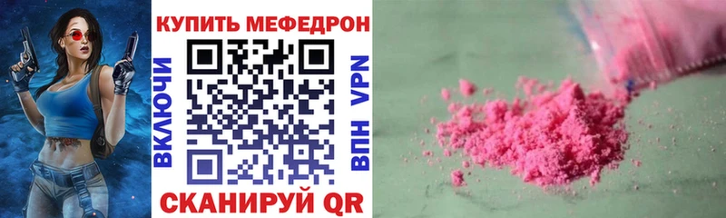 МЕФ мяу мяу  наркотики  Цоци-Юрт 