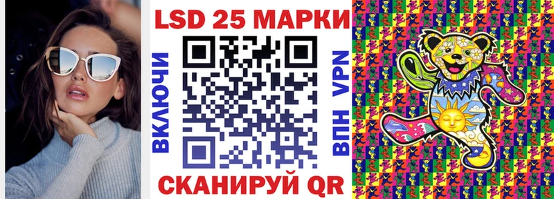 Марки 25I-NBOMe 1,8мг  Цоци-Юрт 