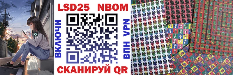 Марки NBOMe 1,8мг Цоци-Юрт